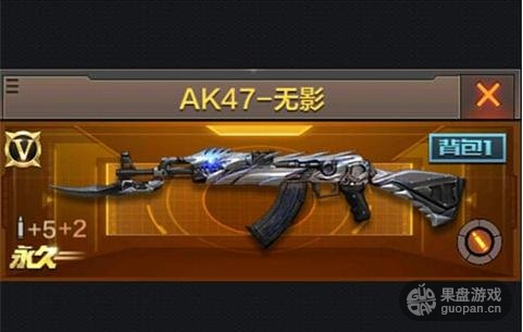 cf手游ak无影价格_cf手游ak苍龙和m4战龙_cf手游ak苍龙换购无影