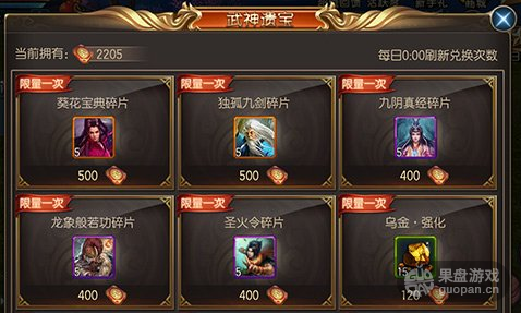 东方不败手游挣得令牌可以兑换哪些物品?游戏