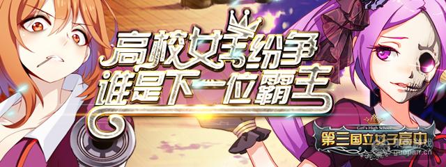 制服の诱惑 第三国立女子高中晒游戏截图赢京东卡活动