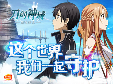 《刀剑神域-黑衣剑士》5.26首发 今日预下载