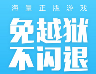 果盘APP ios永不闪退至尊版安装教程！
