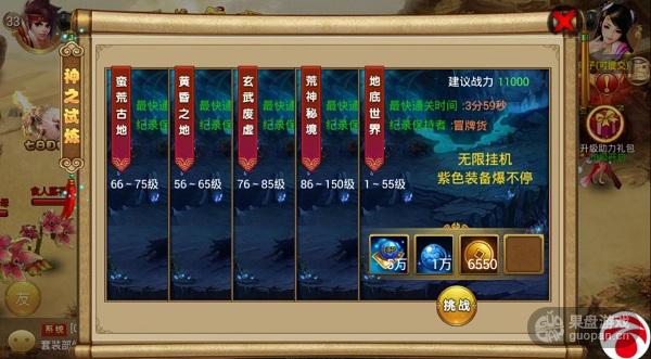 1465370018171647.jpg 05神之试炼.jpg