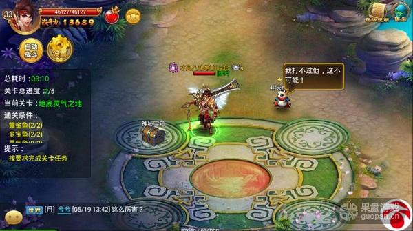 1465370026676051.jpg 07神之试炼捡宝箱.jpg