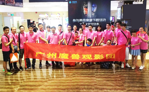 果盘魔兽电影活动回顾：十年魔兽不负青春