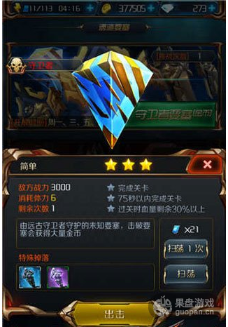金币快速通关试练战神小编认为试练--猎人简单副本的boss巨灵神魔兽天赋v金币攻略图片
