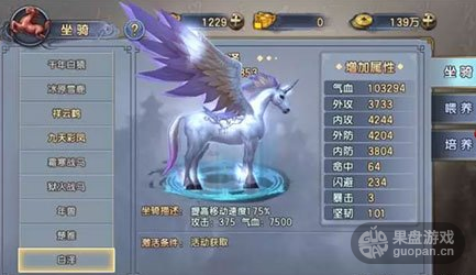 1465979115117902.png 倚天屠龙记坐骑.png