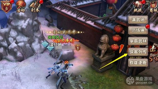 1466069145627398.png 倚天屠龙记手游侠客列传.png