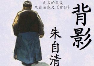 又是一年父亲节 我想说说朱自清的父亲