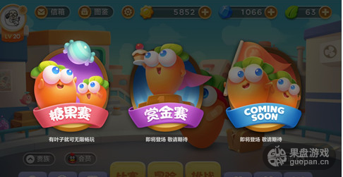 保卫萝卜3模式.png