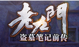 《老九门》7月18日11:00 1服九门提督开启