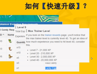 教你Pokemon go抓皮卡丘 快速升级攻略