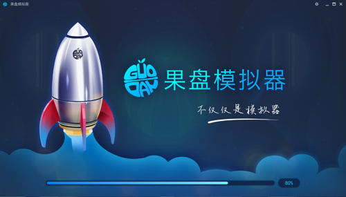 拿什么拯救你的手机：果盘模拟器带你飞