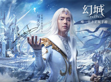 《幻城》手游主策专访 小说IP如何完美还原