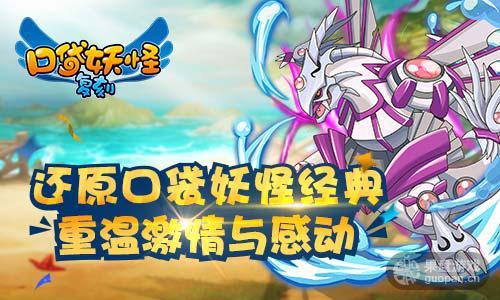 嘉年华将至《口袋妖怪复刻》庆典将上线