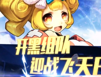 飞要不一样 《天域幻想》操纵摇杆想飞就飞