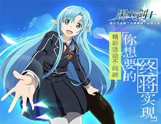 《刀剑神域-黑衣剑士》新英雄-米娅