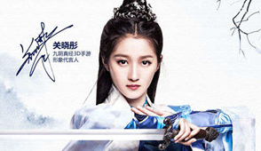 北影学霸代言 《九阴真经3D》送你百元话费