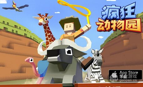 疯狂动物园全新版本火爆上线 惊险刺激等你挑战