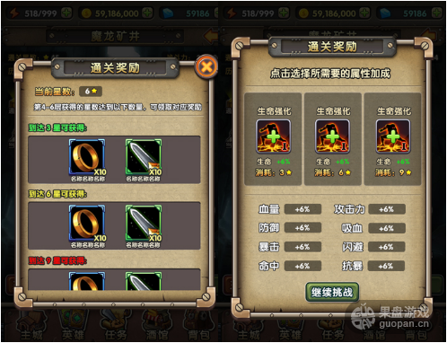 通关奖励.png