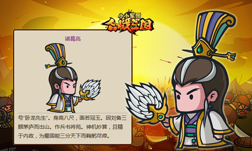 可能是最好玩的三国SLG 《合战三国》将上线