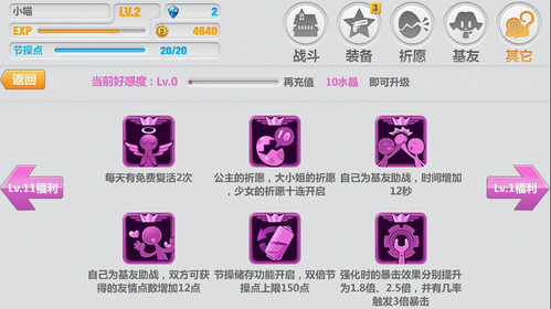 《崩坏学园2》1.4 钉宫大萌王激战熱血竞技场