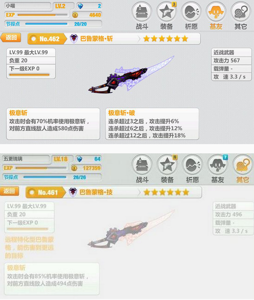 《崩坏学园2》1.4 钉宫大萌王激战熱血竞技场