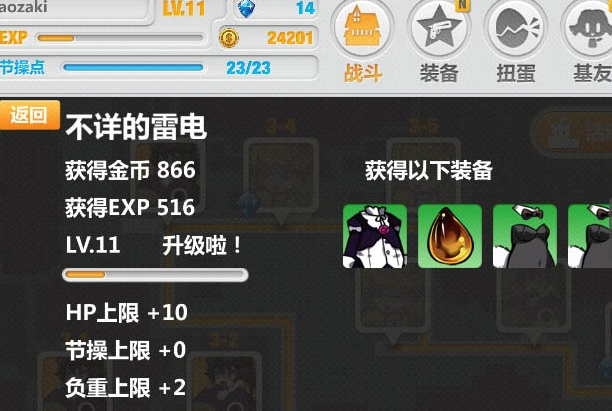 《崩坏学院2》评测:格斗手游怎么能这么可爱