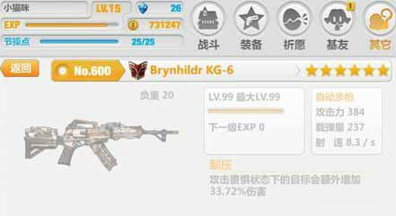 崩坏学园2双步枪物理流双周BOSS步枪攻略