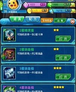 去吧皮卡丘VIP3有特权 VIP3后期作用详解
