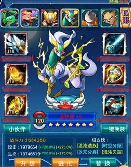 去吧皮卡丘超神兽七星装备搭配攻略