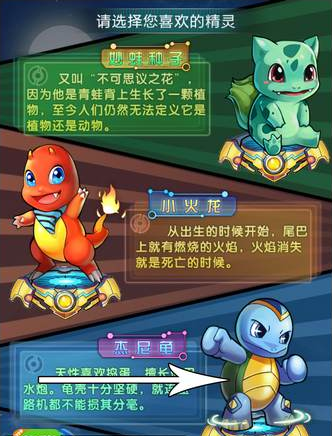 去吧皮卡丘玩单宠初始选什么好