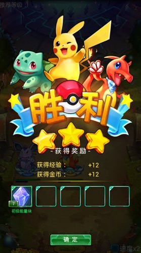 去吧皮卡丘新手攻略