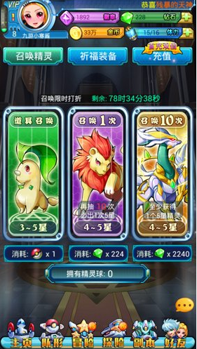 去吧皮卡丘新手攻略