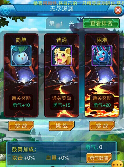 《去吧皮卡丘》无尽深渊通关攻略