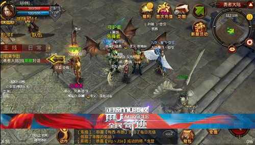 全民奇迹测评:不断创造奇迹