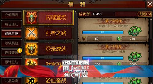 全民奇迹测评:不断创造奇迹