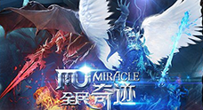 全民奇迹翅膀进阶攻略
