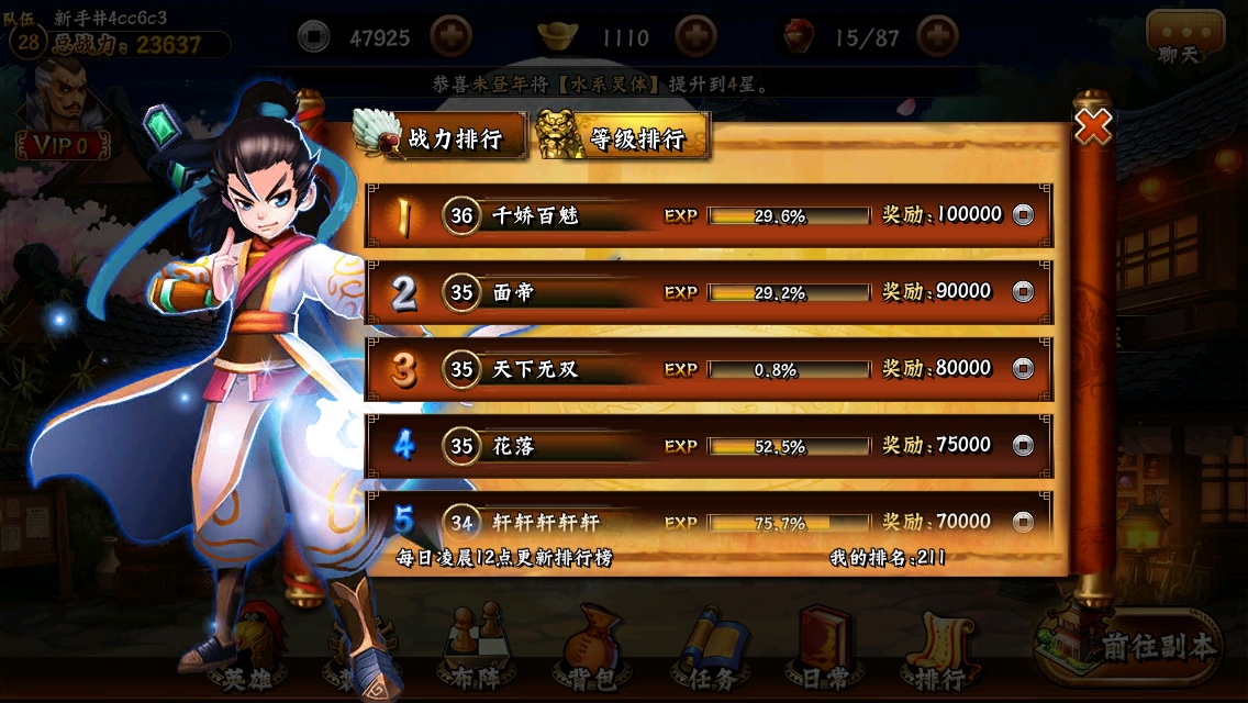 无敌唤灵新手速成攻略之开服抢占前排指导攻略