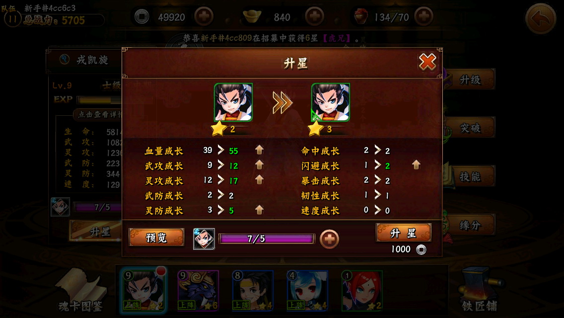 无敌唤灵新手速成攻略之开服抢占前排指导攻略