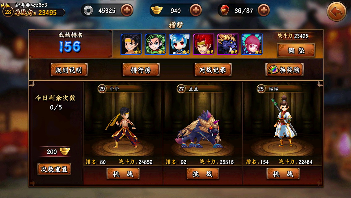 无敌唤灵新手速成攻略之开服抢占前排指导攻略