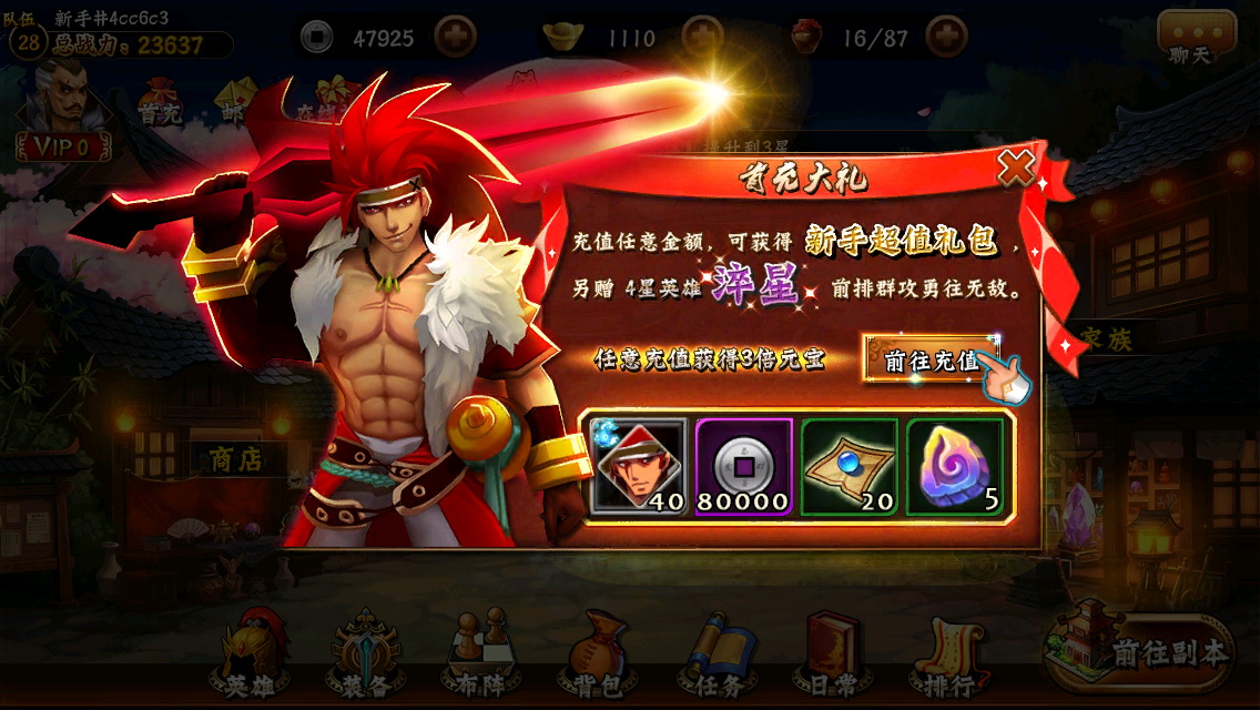 无敌唤灵新手速成攻略之开服抢占前排指导攻略