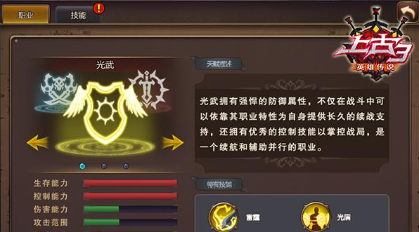 《上古3》“奶牛坦克”光武的秘密