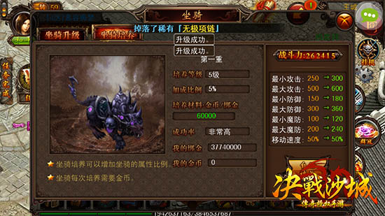 强势围观!《决战沙城》全新资料片之培养系统详解