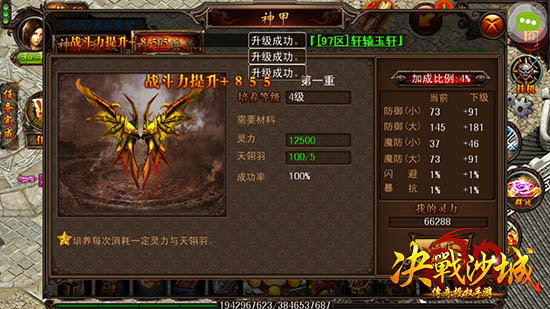 强势围观!《决战沙城》全新资料片之培养系统详解