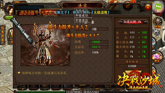 强势围观!《决战沙城》全新资料片之培养系统详解