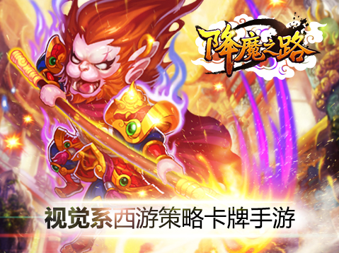 新手必看!降魔之路 “小白歼灭秘籍”