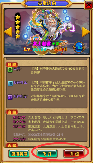新手必看!降魔之路 “小白歼灭秘籍”