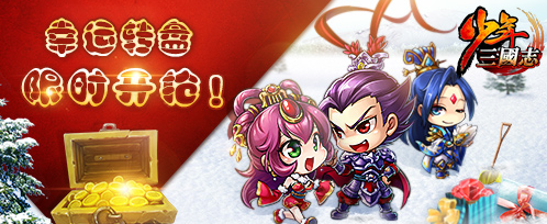 《少年三国志》“觉醒”资料片曝光