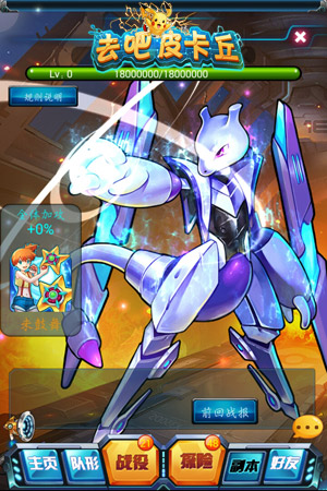 《去吧皮卡丘》最强7星神宠阵容