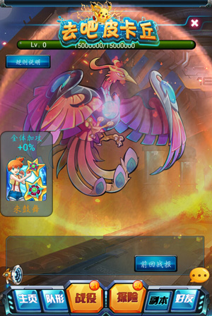 《去吧皮卡丘》最强7星神宠阵容
